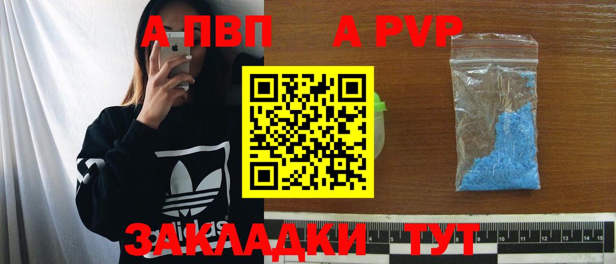 Alfa_PVP VHQ  Вход с VPN  Каменск-Шахтинский 