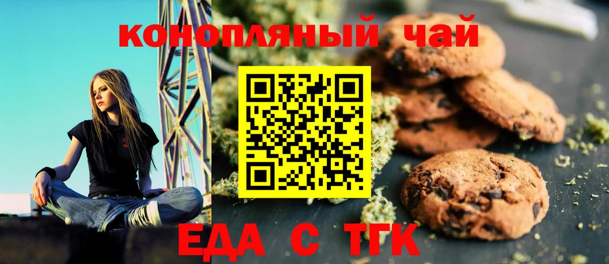 Canna-Cookies марихуана  Вход с VPN  Каменск-Шахтинский 