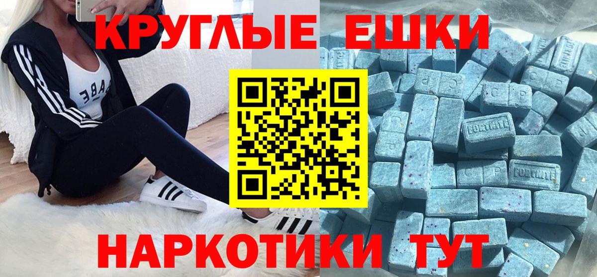 Ecstasy 280мг  ЭКСТАЗИ 250 мг  Вход с VPN  Каменск-Шахтинский 