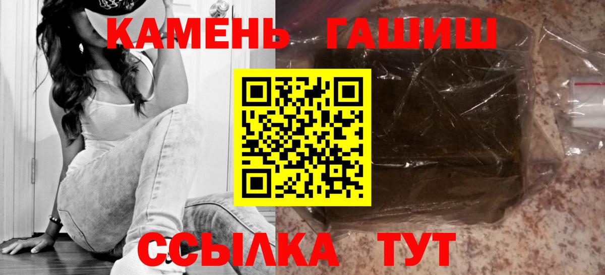 Каменск-Шахтинский  Гашиш хэш  Гашиш убойный  Вход с VPN 