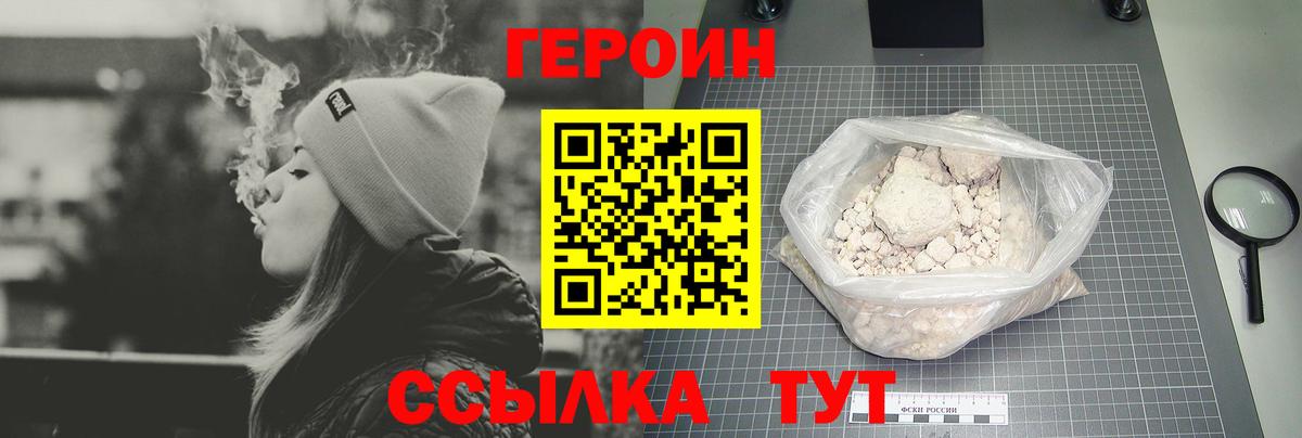 ГЕРОИН белый  Вход с VPN  Каменск-Шахтинский 