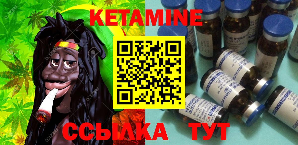 КЕТАМИН ketamine Каменск-Шахтинский