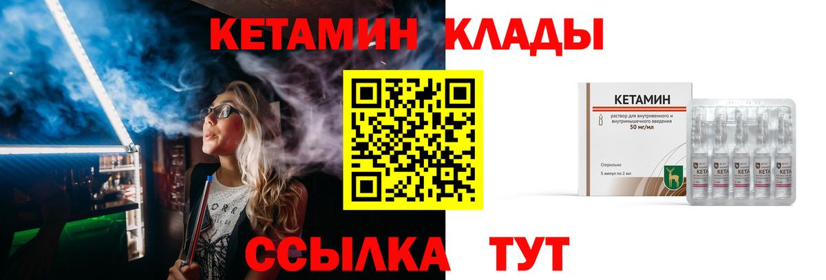 mega ONION  Вход с VPN  Каменск-Шахтинский  Кетамин ketamine 