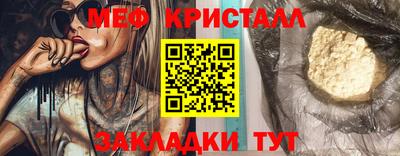 мяу мяу кристалл Гатчина