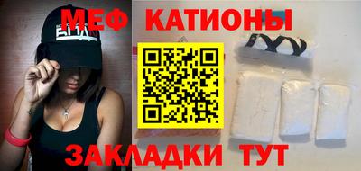 мяу мяу кристалл Гатчина