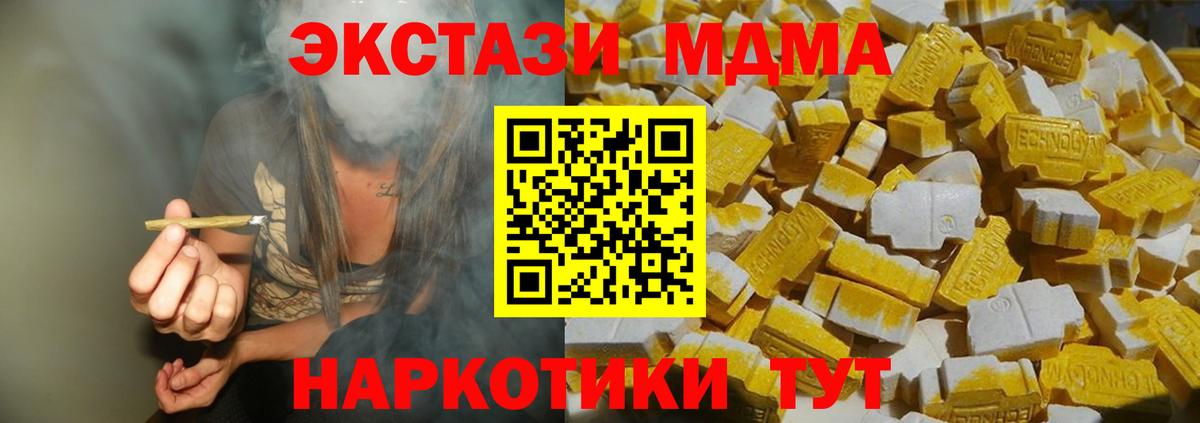 Каменск-Шахтинский  MDMA Molly  МДМА  MDMA VHQ  Вход с VPN 