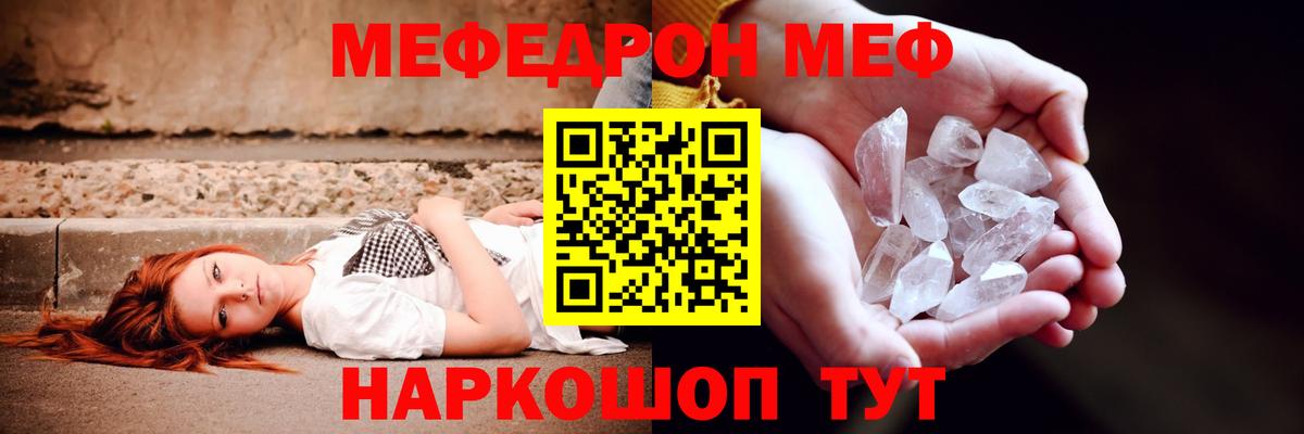 Меф мука  Вход с VPN  МЯУ-МЯУ  МЯУ-МЯУ  Каменск-Шахтинский 