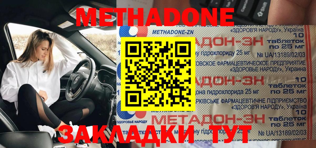 Метадон мёд  Вход с VPN  блэк спрут маркетплейс  Каменск-Шахтинский 