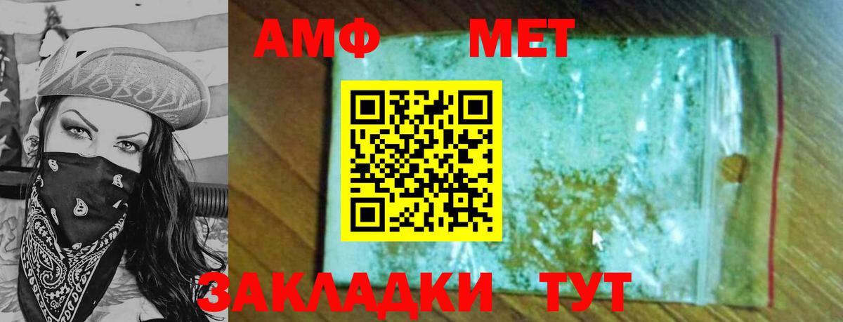 Метамфетамин мет  Вход с VPN  Каменск-Шахтинский 