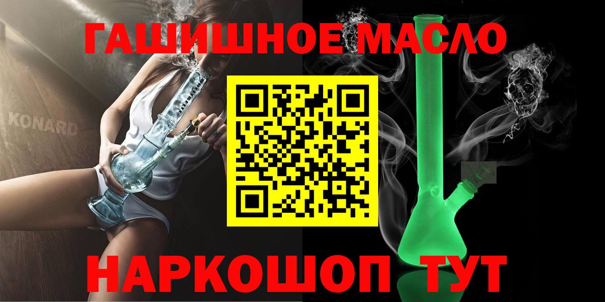 Дистиллят ТГК THC oil Каменск-Шахтинский