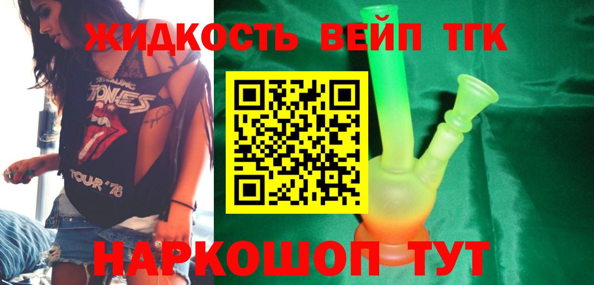 ТГК гашишное масло  Вход с VPN  хочу наркоту  Каменск-Шахтинский 
