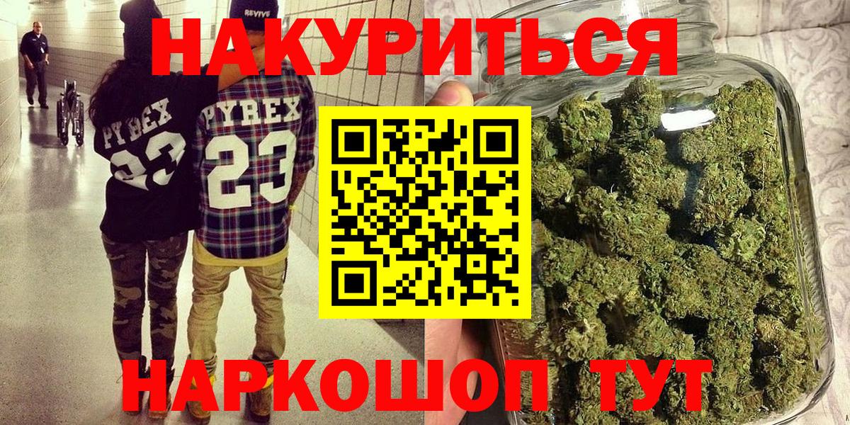 Бошки Шишки гибрид Каменск-Шахтинский